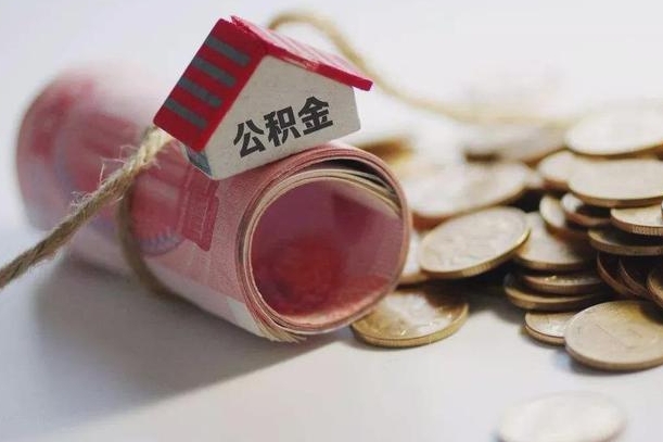 本溪公积金如何被盗取出来（住房公积金被盗）